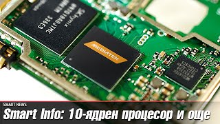 10-ядрен мобилен процесор, iPhone 6S с 2GB RAM и още