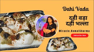 Dahi Vada Recipe | How to make urad dal vada #dahivada #dahibhalla #trending #shradhpaksh #chaat