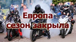 Проезд Колоны по столице Литвы - Закрытие Мотосезона 2017