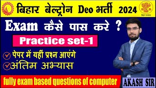 BIHAR BELTRON COMPUTER CLASS -20 II BELTRON  SET PRACTICE 2024 || SET-1 || #beltron #computer