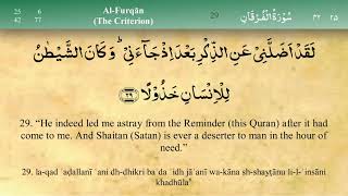 025 Surah Al Furqan by Mishary Al Afasy iRecite