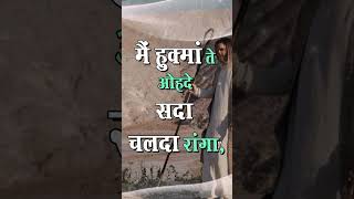 Main Palla Yeshu Da Kade Nai Chadna मैं पल्ला येसु दा कदे नहीं छडुणा lyricsWorship Song Ankur Narula