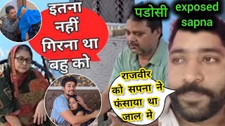 सपना और ससुर के बंद कमरे का गंदा राज😲पडोशी ने Vedio क्लिप किया Viral🤮 Snappygirls🔥 SnappygirlNewvlog