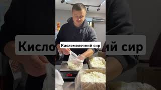 Кисломолочний сир "Рожище"магазин "Селюк"м. Луцьк вул.Генерала Шухевича 6 #кисломолочнийсир #магазин