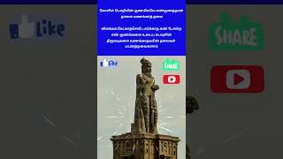 தினம் ஒரு திருக்குறள் I Dinham Oru Tirukural I குறள் 9