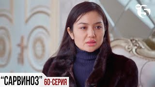 "Сарвиноз" сериал (60 серия)