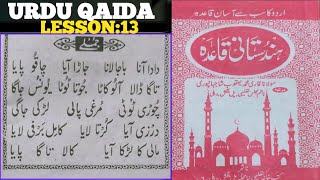 learn urdu / learn urdu qaida lesson 13 | how to learn urdu #learnurdu #urdu_ka_qaida #onlineurdu