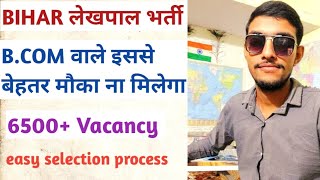 bihar lekhpal vacancy 2024//bihar graduation level new job recruitment