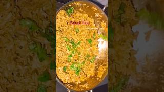 Sakina Ki Sabji #shorts #recipes #trendingshorts #viral