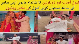 Kanwal aftab zulqarnain sikandar mayoun dance video|zulqarnain mother|Minahil malik|