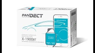 Комплектация Pandect X-1900BT