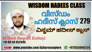 WISDOM Hadees class 279.   Mujeeb Saquafi kuttayi