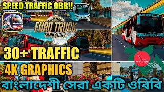 BANGLADESH NEW SPEED  TRAFFIC OBB FOR BUSSID । BUS SIMULATOR INDONESIA NEW BD TRAFFIC OBB V3.7.1