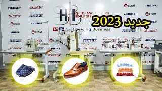 جديد FORTEVER 2023 مكنة الصباط و البانطوفة و غرزة الكروشيه