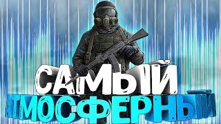 S.T.A.L.K.E.R. Тень Чернобыля - Самая атмосферная часть игры.