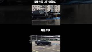 Yangwang U7 vs BMW 7