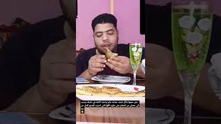 مش عجبها ياكل نصف حمامه عايز واحده كامله في دقيقه وبسب الي حصلي من الحمام مش عايزه اكلها تاني ادمرت