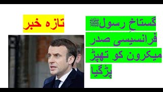 French president slapped