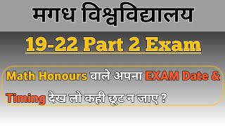 maghadh university part 2 math exam date