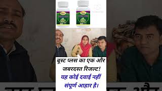 boost plus | boost plus result in eyes problem | raanmat | renatus nova