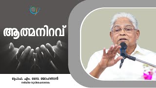 PROF. M. Y. YOHANNAN | GOSPEL MESSAGE | 29-11-2024 1:30 PM | CHRISTIAN REVIVAL FELLOWSHIP