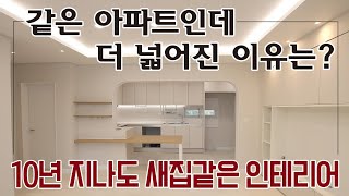 인테리어에서 수납이 안되면 망한다!! 수납가구 구성의 비결!!  #고양시 인테리어 일산 인테리어 지엠 디자인, LX 지인 하우시스 인테리어 대리점,한샘 리하우스 인테리어