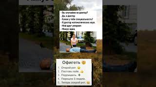 Подпишись! #tiktok #юмор #топ #мем #ответ #duet #подпишись #прикол #роблокс #shorts