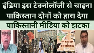 India Is Technology Se China & Pakistan Donon Ko Hara Dega | Pak Media