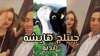 سعدون الساعدي وشهد الشمري اخيرا اجيت تهنيني بعرسي جايبلج هايشه 😂