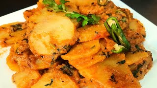 aloo ki katliyan | chatpati and Spicy hotel style | gujranwala food secret