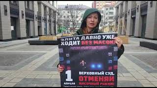 В Уфе пикет против масочного режима