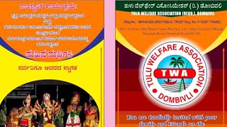 TULU WELFARE ASSOCIATION DOMBIVLI || 27th Annual Programme || Yakshagana || Mahisha Mardhini