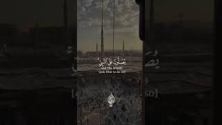 ان الله وملائكته يصلون على النبي || تلاوة #اسلام_صبحي #قران #اكسبلور