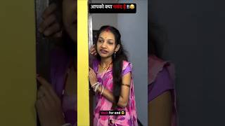 Aapki Banhan #comedy #trending #shortvideos #shorts #youtubeshorts #viralvideo #viralvideo #video