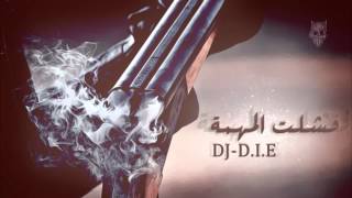 فشلت المهمة - Criminal Devils ( DJ-D.I.E )