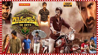 Ramarao On Duty Telugu Super Hit  Movie Full | Ravi Teja | Divyansha | @TeluguCinemaMania