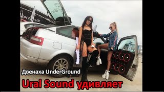 Двенаха UnderGround на URALах удивляет людей. Вологда и Казань.