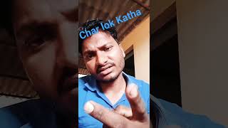 #video #💓comedy#💗do log ke char log ke sath Gaye kandha#🥀comedy dardnak#👌🙏🙏🙏🙏🙏