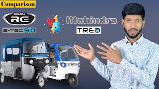 Bajaj Re E-Tec vs Mahindra Treo 🔥 Electric Passenger Auto Rickshaw Comparison in Hindi