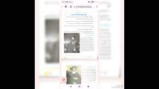 مراجعة مادة التاريخ للصف السادس