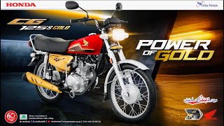 HONDA CG 125s Gold Edition Official Launch Video⚡️POWER OF GOLD⚡️