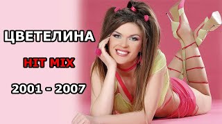 ЦВЕТЕЛИНА - HIT MIX 2001-2007