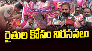 రైతులను మోసం చేసిన కాంగ్రెస్ ప్రభుత్వం | మాజీ ఎమ్మెల్యే కోరుకంటి చందర్ | Pura Local News