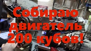 Невероятно злой тюнинг китайской 150 ки 3 Серия Сборка двигателя 200 кубов