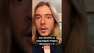 Стань больше чем страх - переход на следующий уровень эволюции #осознание #эволюциясознания