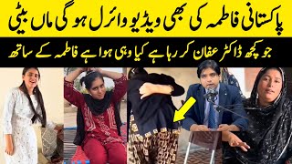 Fatima Pakistani Viral Video | Dr Affan About Fatima | Fatima Pakistani Vlog