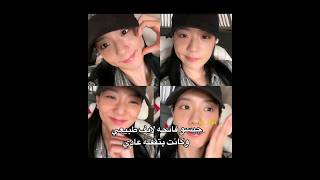 جيسو فاتحة بث عادي بس روزي 😭‼️#blackpink #akv #nva97 #svk #rosé #rose #srk #jennie #kpop