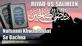 Riyad-us-Saliheen┇Nafsaani Khwaaishaat se Bachna┇Shaykh Fayaz Aalam Umari