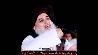 Allama Khadim Hussain Rizvi status || 1M Akhtar || Mazhab k lye siasat ka istemal karna#viral#shorts