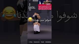 تخسوووون😂😂